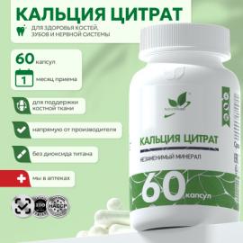 БАД к пище Кальций цитрат 60 капсул